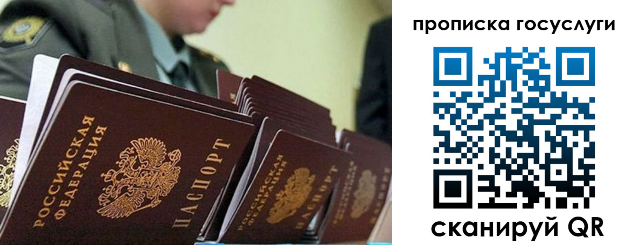 временная регистрация в квартире в Катав-Ивановске