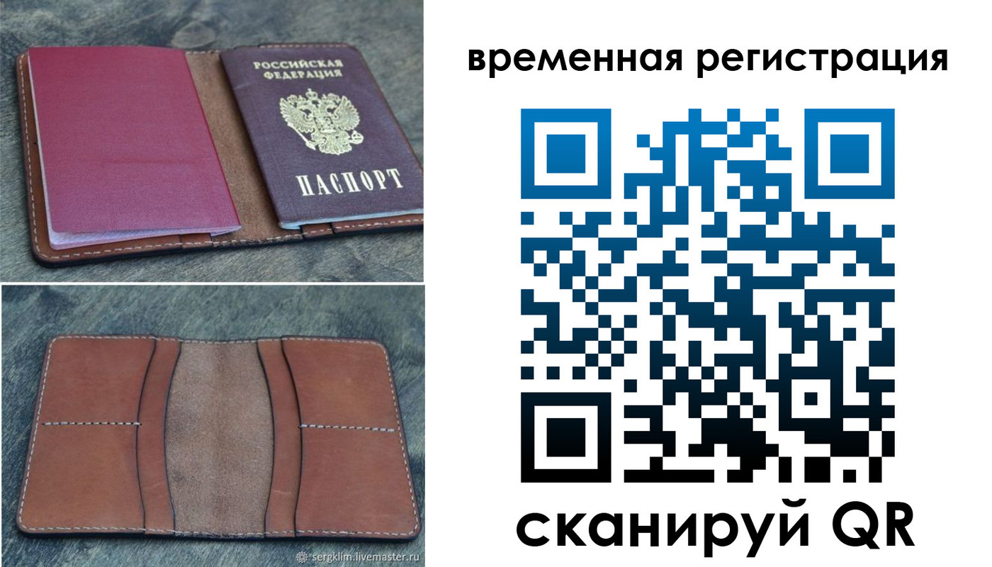 временная регистрация купить в Катав-Ивановске