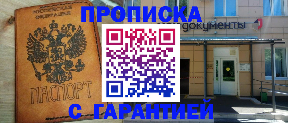 регистрация в Катав-Ивановске