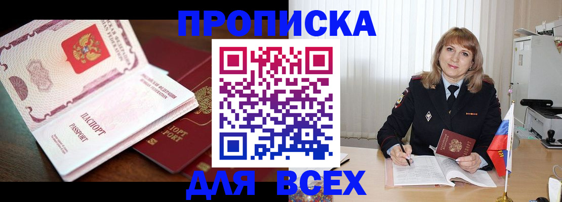 временная регистрация в Катав-Ивановске