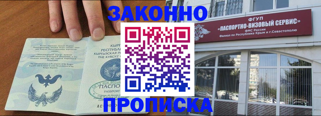 временная регистрация купить в Катав-Ивановске